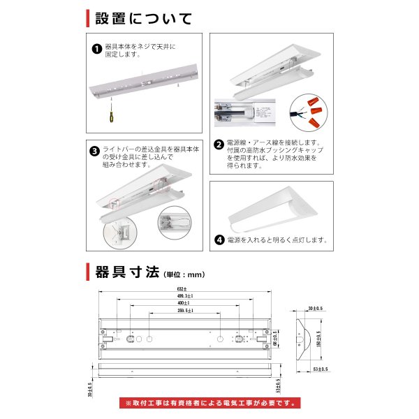 画像10: 【3年保証】LEDベースライト 防水 防雨 防湿型 IP65 蛍光灯 20W型 2灯相当 16W 2560lm 逆富士型 器具一体型 直管タイプ 天井直付け 高輝度 演色性Ra84 昼白色(5000K)/昼光色(6000K) 照射角度180° 薄型 フリッカーフリー ノイズレス 同梱不可
