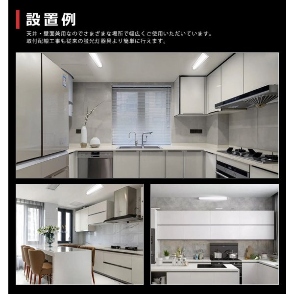 画像9: 【3年保証】LEDベースライト 蛍光灯 20W型 2灯相当 16W 2560lm 逆富士型 器具一体型 プルスイッチ付 直管タイプ 直付け 高輝度 演色性Ra84 昼白色(5000K)/昼光色(6000K) 照射角度180° 薄型 フリッカーフリー ノイズレス 天井 壁面 棚下 照明 同梱不可