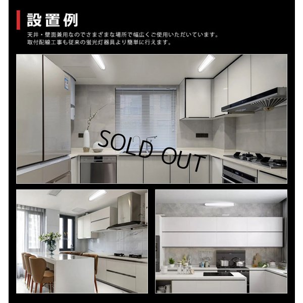 画像9: 【即納】【3年保証】LEDベースライト 蛍光灯 20W型 2灯相当 16W 2560lm 逆富士型 器具一体型 プルスイッチ付 直管タイプ 直付け 高輝度 演色性Ra84 昼白色(5000K)/昼光色(6000K) 照射角度180° 薄型 フリッカーフリー ノイズレス 天井 壁面 棚下 照明 同梱不可