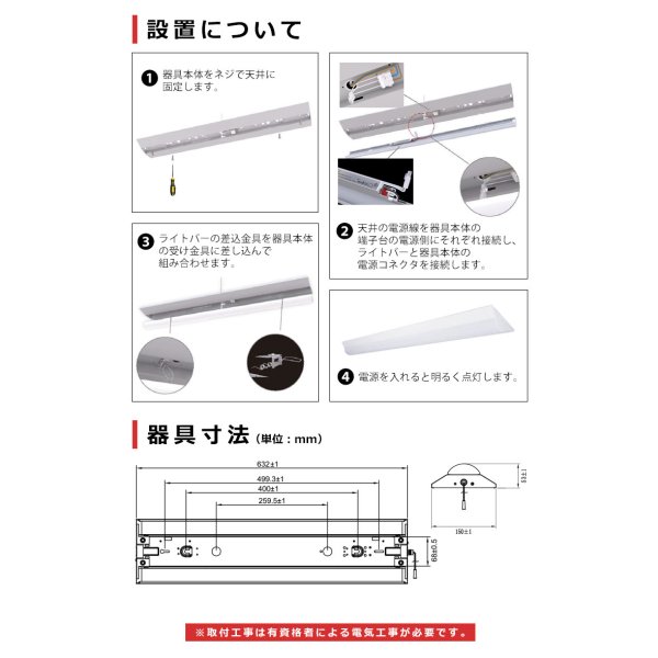 画像11: 【3年保証】LEDベースライト 蛍光灯 20W型 2灯相当 16W 2560lm 逆富士型 器具一体型 プルスイッチ付 直管タイプ 直付け 高輝度 演色性Ra84 昼白色(5000K)/昼光色(6000K) 照射角度180° 薄型 フリッカーフリー ノイズレス 天井 壁面 棚下 照明 同梱不可