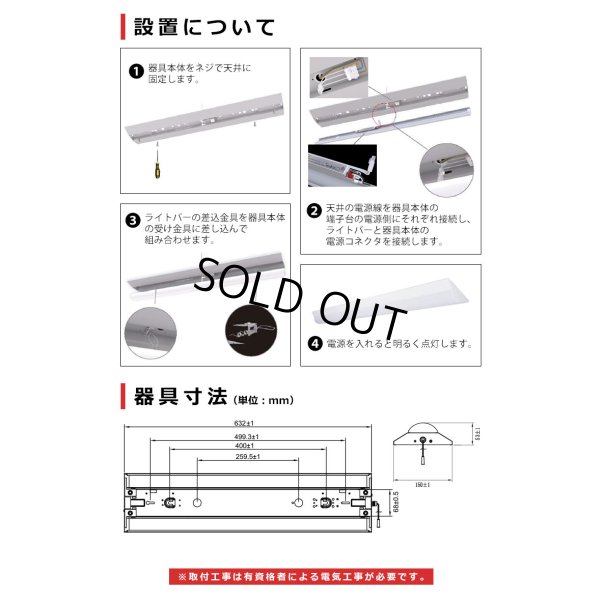 画像11: 【即納】【3年保証】LEDベースライト 蛍光灯 20W型 2灯相当 16W 2560lm 逆富士型 器具一体型 プルスイッチ付 直管タイプ 直付け 高輝度 演色性Ra84 昼白色(5000K)/昼光色(6000K) 照射角度180° 薄型 フリッカーフリー ノイズレス 天井 壁面 棚下 照明 同梱不可