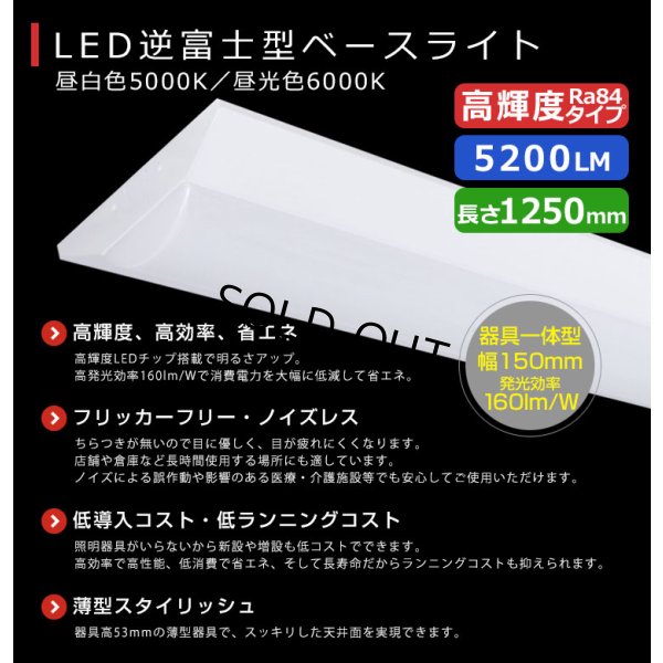 画像2: 【即納】【3年保証】LEDベースライト 蛍光灯 40W型 2灯相当 32.5W 5200lm 逆富士型 器具一体型 直管タイプ 天井直付け 高輝度 演色性Ra84 昼白色(5000K)/昼光色(6000K) 照射角度180° 薄型 フリッカーフリー ノイズレス 同梱不可