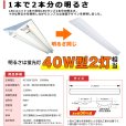 画像3: 【3年保証】送料無料(一部地域を除く) LEDベースライト LED蛍光灯 逆富士型 器具一体型 直管タイプ 天井直付け 薄型 ライトバー フリッカーフリー ノイズレス 高輝度 5200lm 32.5W 演色性Ra80 昼白色(5000K)/昼光色(6000K) 照射角度180° 蛍光灯 40W型 2灯相当 同梱不可 (3)