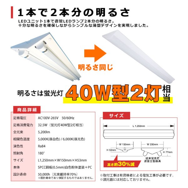画像3: 【3年保証】LEDベースライト 蛍光灯 40W型 2灯相当 32.5W 5200lm 逆富士型 器具一体型 直管タイプ 天井直付け 高輝度 演色性Ra84 昼白色(5000K)/昼光色(6000K) 照射角度180° 薄型 フリッカーフリー ノイズレス 同梱不可