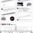 画像11: 【3年保証】送料無料(一部地域を除く) LEDベースライト LED蛍光灯 逆富士型 器具一体型 直管タイプ 天井直付け 薄型 ライトバー フリッカーフリー ノイズレス 高輝度 5200lm 32.5W 演色性Ra80 昼白色(5000K)/昼光色(6000K) 照射角度180° 蛍光灯 40W型 2灯相当 同梱不可 (11)