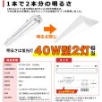 画像3: 【3年保証】LEDベースライト 防水 防雨 防湿型 IP65 蛍光灯 40W型 2灯相当 32.5W 5200lm 逆富士型 器具一体型 直管タイプ 天井直付け 高輝度 演色性Ra84 昼白色(5000K)/昼光色(6000K) 照射角度180° 薄型 フリッカーフリー ノイズレス 同梱不可 (3)