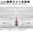 画像5: 【3年保証】LEDベースライト 防水 防雨 防湿型 IP65 蛍光灯 40W型 2灯相当 32.5W 5200lm 逆富士型 器具一体型 直管タイプ 天井直付け 高輝度 演色性Ra84 昼白色(5000K)/昼光色(6000K) 照射角度180° 薄型 フリッカーフリー ノイズレス 同梱不可 (5)