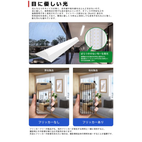 画像6: 【3年保証】LEDベースライト 防水 防雨 防湿型 IP65 蛍光灯 40W型 2灯相当 32.5W 5200lm 逆富士型 器具一体型 直管タイプ 天井直付け 高輝度 演色性Ra84 昼白色(5000K)/昼光色(6000K) 照射角度180° 薄型 フリッカーフリー ノイズレス 同梱不可