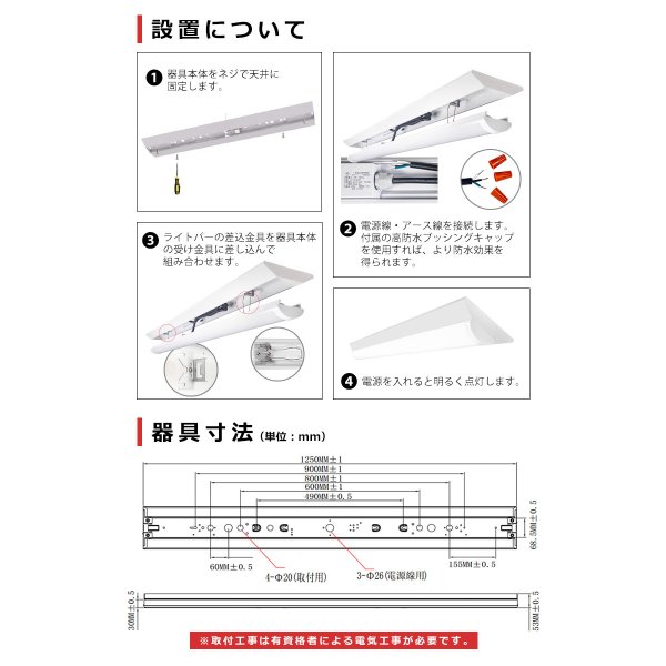 画像10: 【3年保証】LEDベースライト 防水 防雨 防湿型 IP65 蛍光灯 40W型 2灯相当 32.5W 5200lm 逆富士型 器具一体型 直管タイプ 天井直付け 高輝度 演色性Ra84 昼白色(5000K)/昼光色(6000K) 照射角度180° 薄型 フリッカーフリー ノイズレス 同梱不可