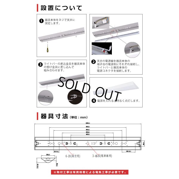 画像10: 【生産終了品 在庫限り】【即納】【3年保証】LEDベースライト 高演色 Ra92 蛍光灯 40W型 2灯相当 32.5W 3900lm 逆富士型 器具一体型 直管タイプ 天井直付け 昼白色(5000K) 照射角度180° 薄型 フリッカーフリー ノイズレス 同梱不可