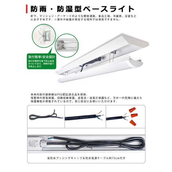 画像4: 【3年保証】LEDベースライト 防水 防雨 防湿型 IP65 蛍光灯 40W型 2灯相当 50W 8000lm 逆富士型 器具一体型 直管タイプ 天井直付け 高輝度 演色性Ra84 昼白色(5000K)/昼光色(6000K) 照射角度180° 薄型 フリッカーフリー ノイズレス 同梱不可