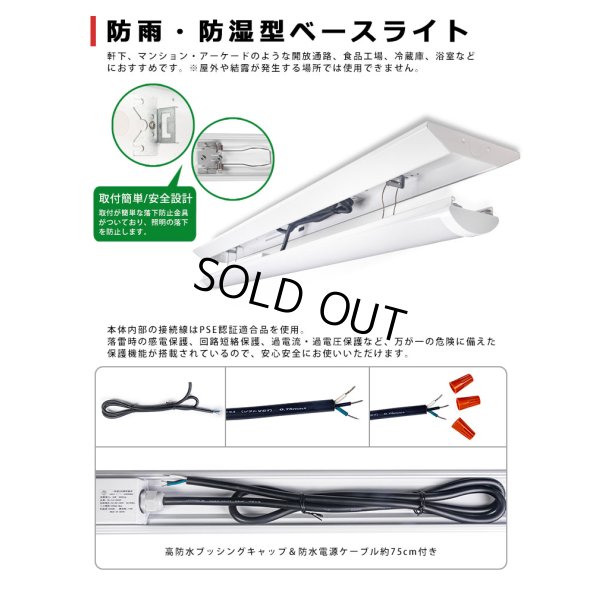 画像4: 【即納】【3年保証】LEDベースライト 防水 防雨 防湿型 IP65 蛍光灯 40W型 2灯相当 50W 8000lm 逆富士型 器具一体型 直管タイプ 天井直付け 高輝度 演色性Ra84 昼白色(5000K)/昼光色(6000K) 照射角度180° 薄型 フリッカーフリー ノイズレス 同梱不可