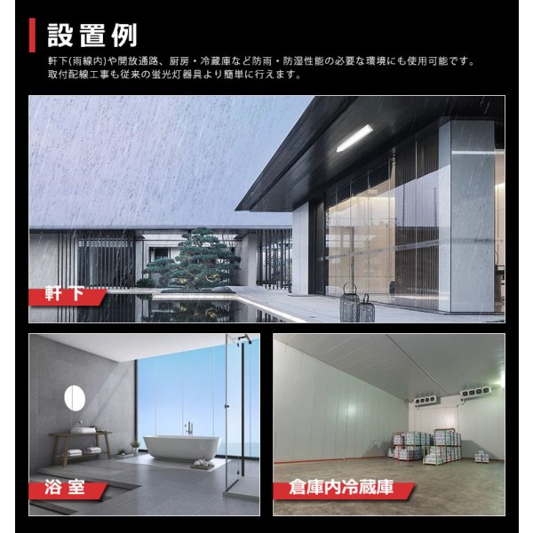 画像9: 【3年保証】LEDベースライト 防水 防雨 防湿型 IP65 蛍光灯 40W型 2灯相当 50W 8000lm 逆富士型 器具一体型 直管タイプ 天井直付け 高輝度 演色性Ra84 昼白色(5000K)/昼光色(6000K) 照射角度180° 薄型 フリッカーフリー ノイズレス 同梱不可