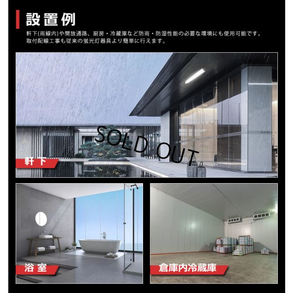 画像9: 【即納】【3年保証】LEDベースライト 防水 防雨 防湿型 IP65 蛍光灯 40W型 2灯相当 50W 8000lm 逆富士型 器具一体型 直管タイプ 天井直付け 高輝度 演色性Ra84 昼白色(5000K)/昼光色(6000K) 照射角度180° 薄型 フリッカーフリー ノイズレス 同梱不可