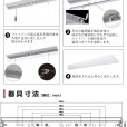 画像10: 【製造終了】【3年保証】LEDベースライト 高演色 Ra92 蛍光灯 40W型 2灯相当 50W 6000lm 逆富士型 器具一体型 直管タイプ 天井直付け 昼白色(5000K) 照射角度180° 薄型 フリッカーフリー ノイズレス 同梱不可 (10)