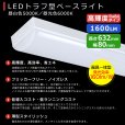 画像2: 【3年保証】LEDベースライト 蛍光灯 20W型 2灯相当 10W 1600lm トラフ型 器具一体型 直管タイプ 天井直付け 高輝度 演色性Ra84 昼白色(5000K)/昼光色(6000K) 照射角度180° 薄型 フリッカーフリー ノイズレス 同梱不可 (2)