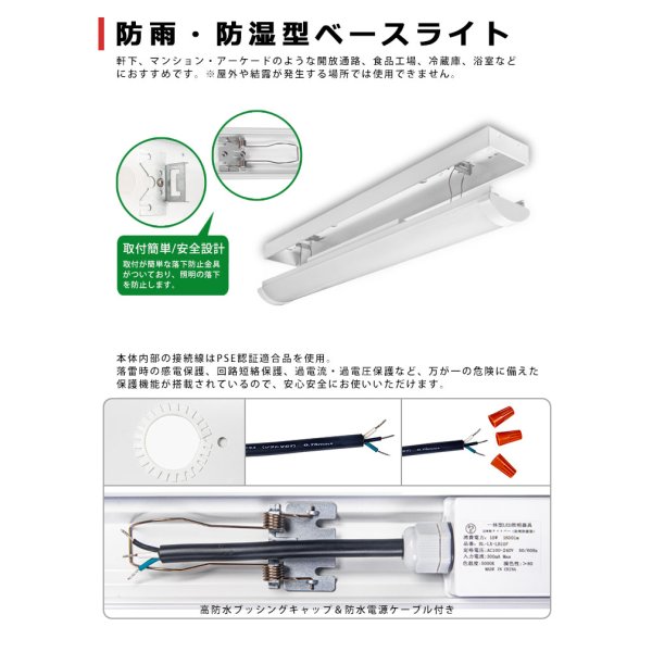 画像4: 【3年保証】LEDベースライト 防水 防雨 防湿型 IP65 蛍光灯 20W型 2灯相当 10W 1600lm トラフ型 器具一体型 直管タイプ 天井直付け 高輝度 演色性Ra84 昼白色(5000K)/昼光色(6000K) 照射角度180° 薄型 フリッカーフリー ノイズレス 同梱不可