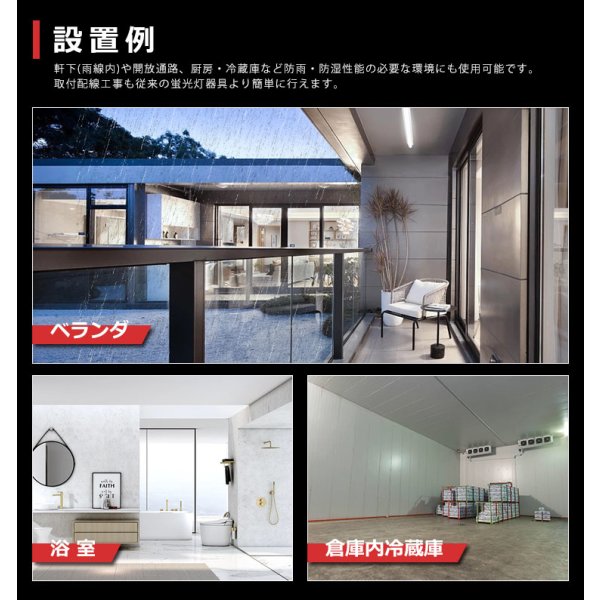 画像9: 【3年保証】LEDベースライト 防水 防雨 防湿型 IP65 蛍光灯 20W型 2灯相当 10W 1600lm トラフ型 器具一体型 直管タイプ 天井直付け 高輝度 演色性Ra84 昼白色(5000K)/昼光色(6000K) 照射角度180° 薄型 フリッカーフリー ノイズレス 同梱不可