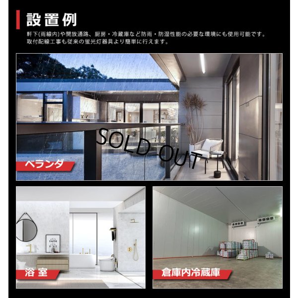 画像9: 【即納】【3年保証】LEDベースライト 防水 防雨 防湿型 IP65 蛍光灯 20W型 2灯相当 10W 1600lm トラフ型 器具一体型 直管タイプ 天井直付け 高輝度 演色性Ra84 昼白色(5000K)/昼光色(6000K) 照射角度180° 薄型 フリッカーフリー ノイズレス 同梱不可