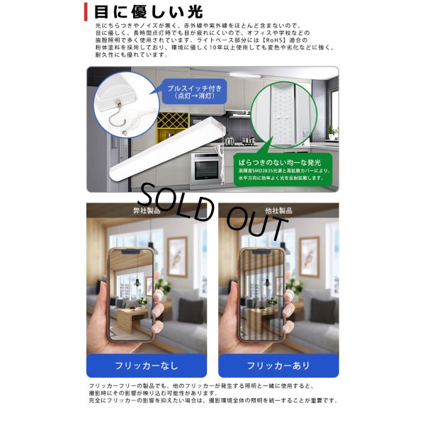 画像5: 【3年保証】LEDベースライト 蛍光灯 20W型 2灯相当 10W 1600lm トラフ型 器具一体型 プルスイッチ付 直管タイプ 直付け 高輝度 演色性Ra84 昼白色(5000K)/昼光色(6000K) 照射角度180° 薄型 フリッカーフリー ノイズレス 天井 壁面 棚下 照明 同梱不可