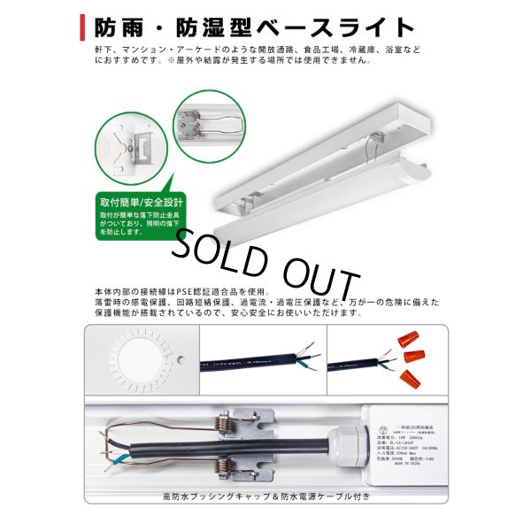 画像4: 【即納】【3年保証】LEDベースライト 防水 防雨 防湿型 IP65 蛍光灯 20W型 2灯相当 16W 2560lm トラフ型 器具一体型 直管タイプ 天井直付け 高輝度 演色性Ra84 昼白色(5000K)/昼光色(6000K) 照射角度180° 薄型 フリッカーフリー ノイズレス 同梱不可