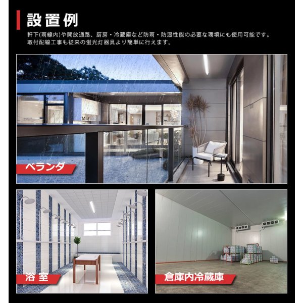 画像9: 【3年保証】LEDベースライト 防水 防雨 防湿型 IP65 蛍光灯 20W型 2灯相当 16W 2560lm トラフ型 器具一体型 直管タイプ 天井直付け 高輝度 演色性Ra84 昼白色(5000K)/昼光色(6000K) 照射角度180° 薄型 フリッカーフリー ノイズレス 同梱不可