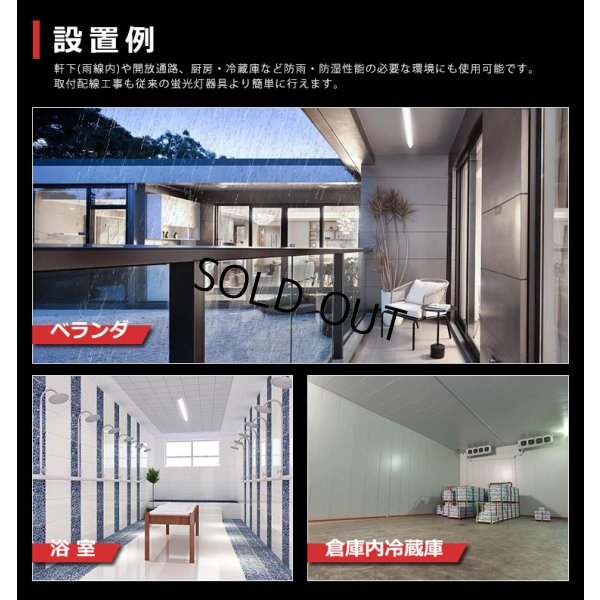 画像9: 【即納】【3年保証】LEDベースライト 防水 防雨 防湿型 IP65 蛍光灯 20W型 2灯相当 16W 2560lm トラフ型 器具一体型 直管タイプ 天井直付け 高輝度 演色性Ra84 昼白色(5000K)/昼光色(6000K) 照射角度180° 薄型 フリッカーフリー ノイズレス 同梱不可