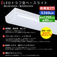 画像2: 【3年保証】送料無料(一部地域を除く) LEDベースライト LED蛍光灯 トラフ型 器具一体型 直管タイプ 天井直付け 薄型 ライトバー フリッカーフリー ノイズレス 高輝度 5200lm 32.5W 演色性Ra80 昼白色(5000K)/昼光色(6000K) 照射角度180° 蛍光灯 40W型 2灯相当 同梱不可 (2)