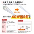 画像3: 【3年保証】送料無料(一部地域を除く) LEDベースライト LED蛍光灯 トラフ型 器具一体型 直管タイプ 天井直付け 薄型 ライトバー フリッカーフリー ノイズレス 高輝度 5200lm 32.5W 演色性Ra80 昼白色(5000K)/昼光色(6000K) 照射角度180° 蛍光灯 40W型 2灯相当 同梱不可