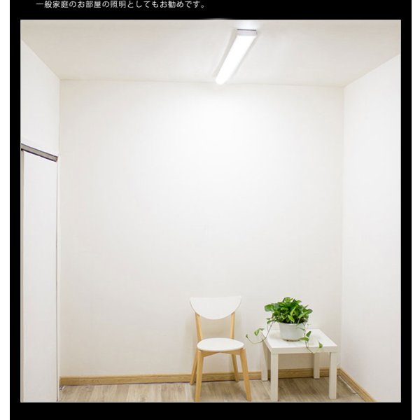 画像10: 【3年保証】LEDベースライト 蛍光灯 40W型 2灯相当 32.5W 5200lm トラフ型 器具一体型 直管タイプ 天井直付け 高輝度 演色性Ra84 昼白色(5000K)/昼光色(6000K) 照射角度180° 薄型 フリッカーフリー ノイズレス 同梱不可