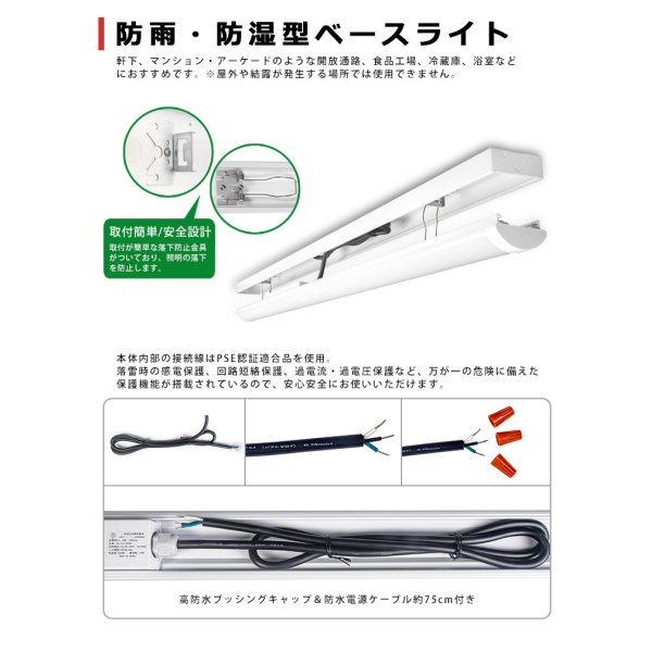 画像4: 【3年保証】LEDベースライト 防水 防雨 防湿型 IP65 蛍光灯 40W型 2灯相当 32.5W 5200lm トラフ型 器具一体型 直管タイプ 天井直付け 高輝度 演色性Ra84 昼白色(5000K)/昼光色(6000K) 照射角度180° 薄型 フリッカーフリー ノイズレス 同梱不可