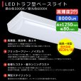 画像2: 【3年保証】LEDベースライト 蛍光灯 40W型 2灯相当 50W 8000lm トラフ型 器具一体型 直管タイプ 天井直付け 高輝度 演色性Ra84 昼白色(5000K)/昼光色(6000K) 照射角度180° 薄型 フリッカーフリー ノイズレス 同梱不可 (2)
