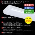 画像2: 【3年保証】送料無料(一部地域を除く) LEDベースライト LED蛍光灯 トラフ型 器具一体型 直管タイプ 天井直付け 薄型 ライトバー フリッカーフリー ノイズレス 高輝度 8000lm 50W 演色性Ra80 昼白色(5000K)/昼光色(6000K) 照射角度180° 蛍光灯 40W型 2灯相当 同梱不可 (2)