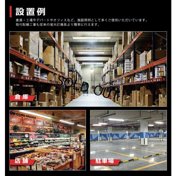 画像9: 【3年保証】LEDベースライト 蛍光灯 40W型 2灯相当 50W 8000lm トラフ型 器具一体型 直管タイプ 天井直付け 高輝度 演色性Ra84 昼白色(5000K)/昼光色(6000K) 照射角度180° 薄型 フリッカーフリー ノイズレス 同梱不可