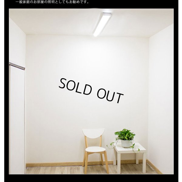 画像10: 【3年保証】LEDベースライト 蛍光灯 40W型 2灯相当 50W 8000lm トラフ型 器具一体型 直管タイプ 天井直付け 高輝度 演色性Ra84 昼白色(5000K)/昼光色(6000K) 照射角度180° 薄型 フリッカーフリー ノイズレス 同梱不可