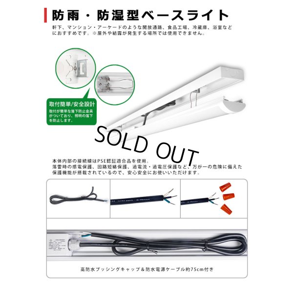 画像4: 【3年保証】LEDベースライト 防水 防雨 防湿型 IP65 蛍光灯 40W型 2灯相当 50W 8000lm トラフ型 器具一体型 直管タイプ 天井直付け 高輝度 演色性Ra84 昼白色(5000K)/昼光色(6000K) 照射角度180° 薄型 フリッカーフリー ノイズレス 同梱不可