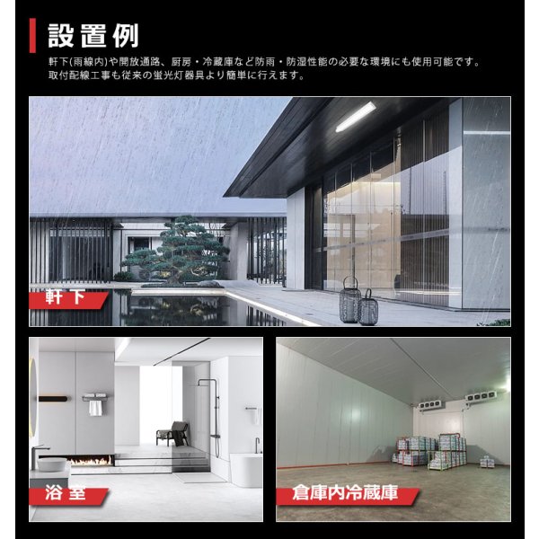 画像9: 【3年保証】LEDベースライト 防水 防雨 防湿型 IP65 蛍光灯 40W型 2灯相当 50W 8000lm トラフ型 器具一体型 直管タイプ 天井直付け 高輝度 演色性Ra84 昼白色(5000K)/昼光色(6000K) 照射角度180° 薄型 フリッカーフリー ノイズレス 同梱不可