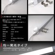 画像2: 【NEW】【即納】LED蛍光灯 器具一体型 10W(蛍光灯20W型相当) 【高演色 クラス4】 【演色AAA】 演色性Ra98 工事必要 フリッカーフリー ノイズなし 直管タイプ 580mm 昼白色5000K 1000lm 照射角度180° LED照明 2年保証 同梱不可【送料無料対象外商品】 (2)