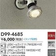 画像3: 【防雨型エクステリアライト用器具セット】 LEDビーム電球 口金E26 【高演色 クラス2】 【演色AA】 高演色Ra92 非調光 フリッカーフリー ノイズレス 防塵 防水 仕様 IP65 昼白色5000K 15Ｗ ビーム球160Ｗ相当 ビーム角度120° PAR38 + 大光電機 D99-4685 器具セット 2年保証 工事必要 同梱不可【送料無料対象外商品】 (3)