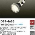 画像4: 【防雨型エクステリアライト用器具セット】 LEDビーム電球 口金E26 【高演色 クラス2】 【演色AA】 高演色Ra92 非調光 フリッカーフリー ノイズレス 防塵 防水 仕様 IP65 昼白色5000K 15Ｗ ビーム球160Ｗ相当 ビーム角度120° PAR38 + 大光電機 D99-4685 器具セット 2年保証 工事必要 同梱不可【送料無料対象外商品】 (4)