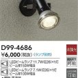 画像3: 【防雨型エクステリアライト用器具セット】 LEDビーム電球 口金E26 【高演色 クラス2】 【演色A】 高演色Ra92 非調光 フリッカーフリー ノイズレス 防塵 防水 仕様 IP65 電球色3000K 15Ｗ ビーム球160Ｗ相当 ビーム角度120° PAR38 + 大光電機 D99-4686 器具セット 2年保証 工事必要 同梱不可【送料無料対象外商品】 (3)