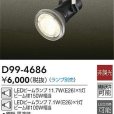 画像4: 【防雨型エクステリアライト用器具セット】 LEDビーム電球 口金E26 【高演色 クラス2】 【演色A】 高演色Ra92 非調光 フリッカーフリー ノイズレス 防塵 防水 仕様 IP65 電球色3000K 15Ｗ ビーム球160Ｗ相当 ビーム角度120° PAR38 + 大光電機 D99-4686 器具セット 2年保証 工事必要 同梱不可【送料無料対象外商品】 (4)