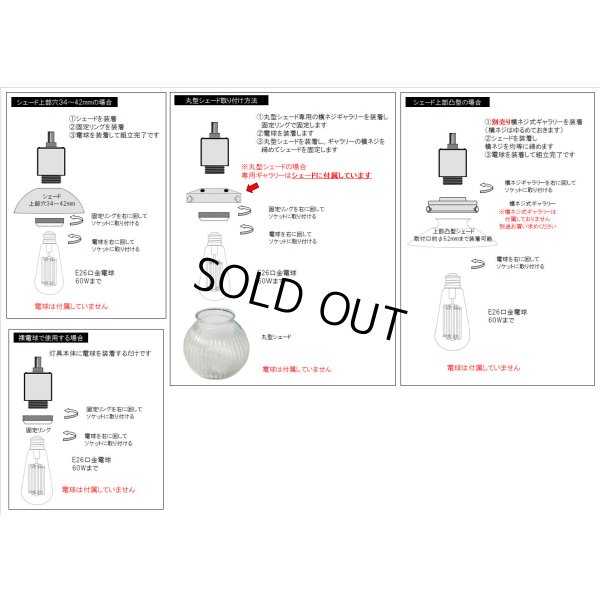 画像3: テーブルランプ フロアランプ 照明器具 [灯具] E26ソケット スイッチ付きコード コンセントプラグ ブラック ※電球別売※
