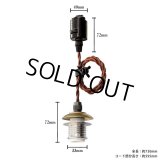 【即納】ペンダントライト 天井照明 照明器具 [ライティング ダクトレール用灯具] E17ソケット付きコード(40×730mm) ダクトレール専用(シーリング使用不可) スチール コード調節用挟み金具付き ※電球別売※