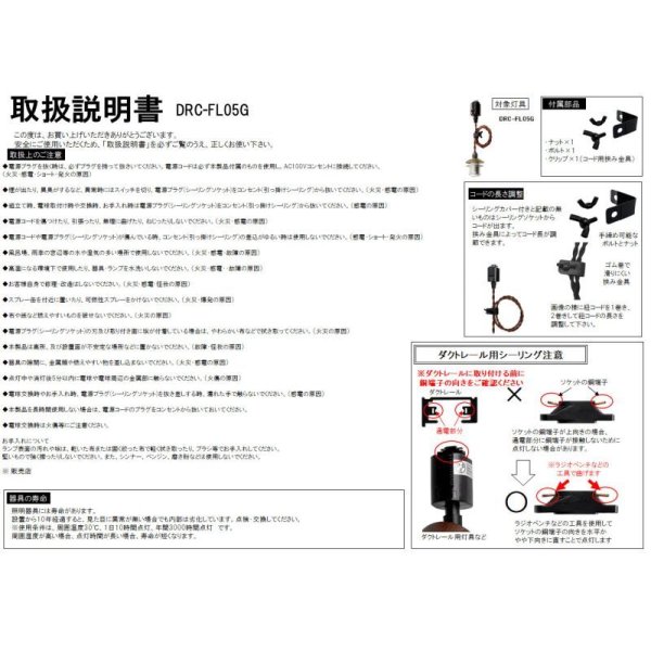 画像2: ペンダントライト 天井照明 照明器具 [ライティング ダクトレール用灯具] E17ソケット付きコード(40×730mm) ダクトレール専用(シーリング使用不可) スチール コード調節用挟み金具付き ※電球別売※