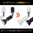 画像2: LED電球 E11 調光器対応 7W JDRφ50タイプ 高演色Ra96 中角25° 電球色2700K ハロゲンランプ60W相当 + AR-RB-W スポットライト器具セット 2年保証 (2)