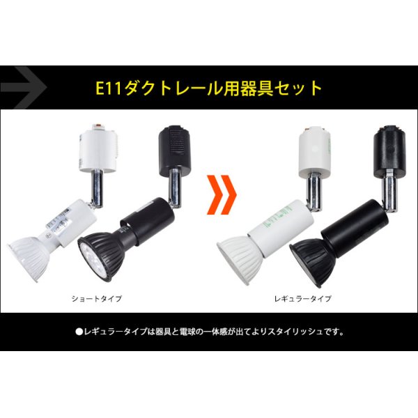 画像2: LED電球 E11 7W JDRφ50タイプ 中角25° 電球色2700K ハロゲンランプ60W相当 + AR-RB-W スポットライト器具セット 2年保証