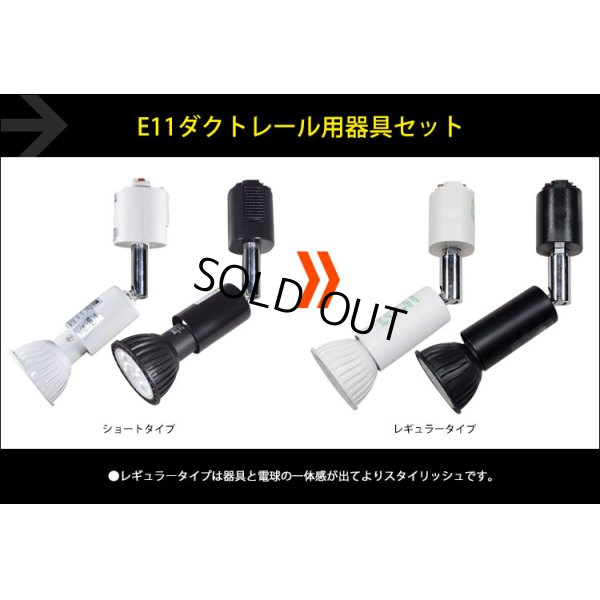 画像2: LED電球 E11 調光器対応 7W JDRφ50タイプ 高演色Ra96 中角25° 電球色2700K ハロゲンランプ60W相当 + AR-RB-W スポットライト器具セット 2年保証