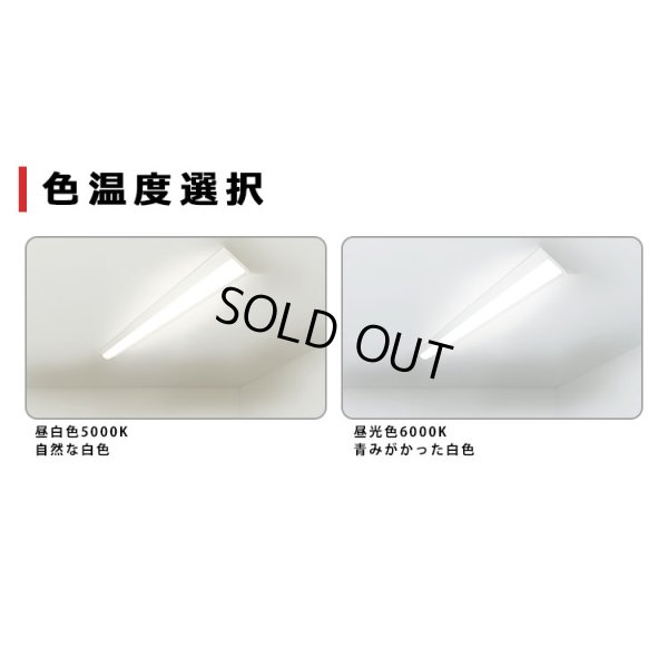 画像7: 【3年保証】LEDベースライト 幅230mm ワイドタイプ 蛍光灯 40W型 2灯相当 50W 8000lm 逆富士型 器具一体型 直管タイプ 天井直付け 高輝度 演色性Ra84 昼白色(5000K)/昼光色(6000K) 照射角度180° 薄型 フリッカーフリー ノイズレス 同梱不可