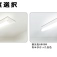 画像7: 【3年保証】送料無料(一部地域を除く) LEDベースライト 防水 防雨 防湿型 IP65 LED蛍光灯 逆富士型 器具一体型 直管タイプ 天井直付け 薄型 ライトバー フリッカーフリー ノイズレス 高輝度 1600lm 10W 演色性Ra80 昼白色(5000K)/昼光色(6000K) 照射角度180° 蛍光灯 20W型 2灯相当 同梱不可 (7)